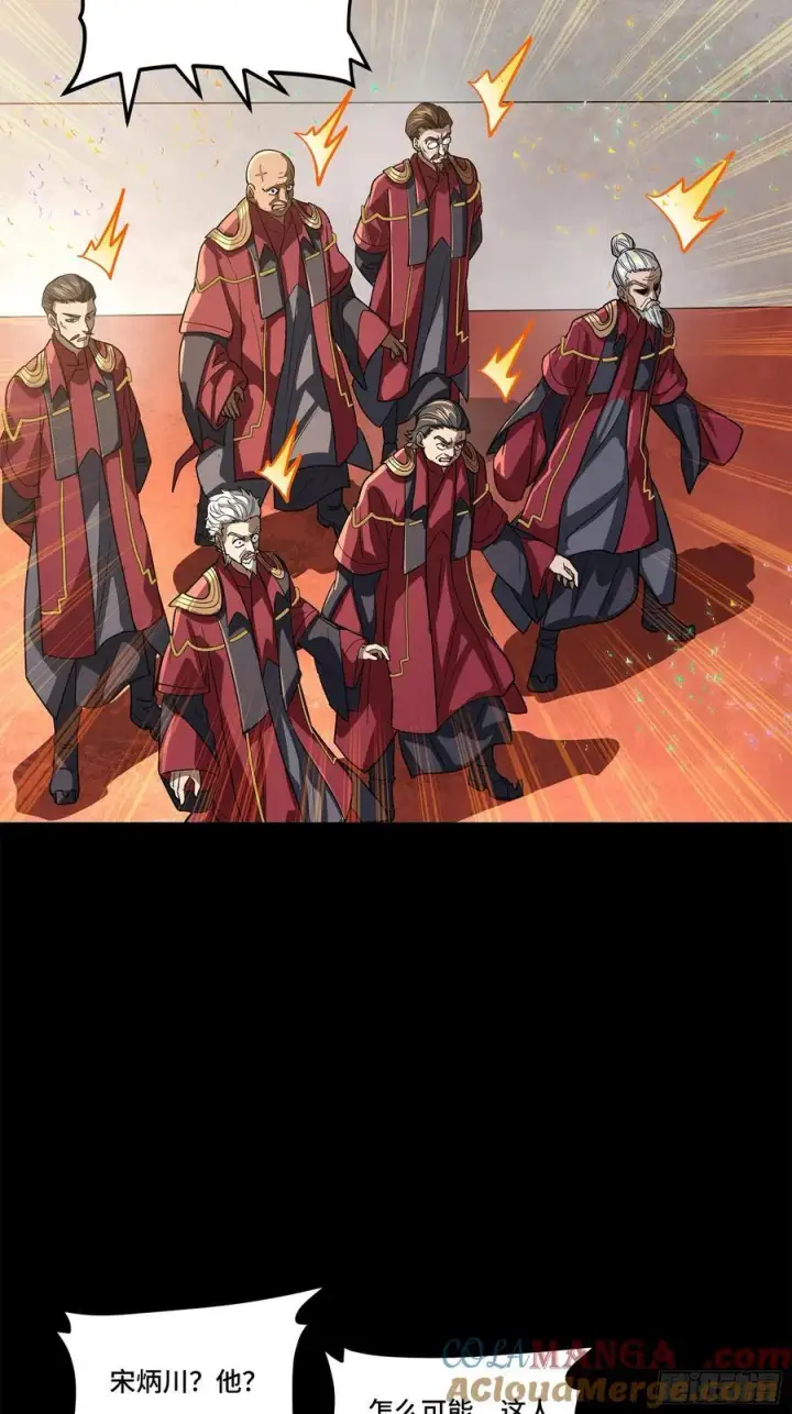 《星甲魂将传》230 封赏仪式（下）图10