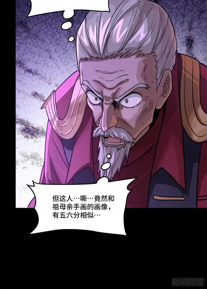《星甲魂将传》230 封赏仪式（下）图12