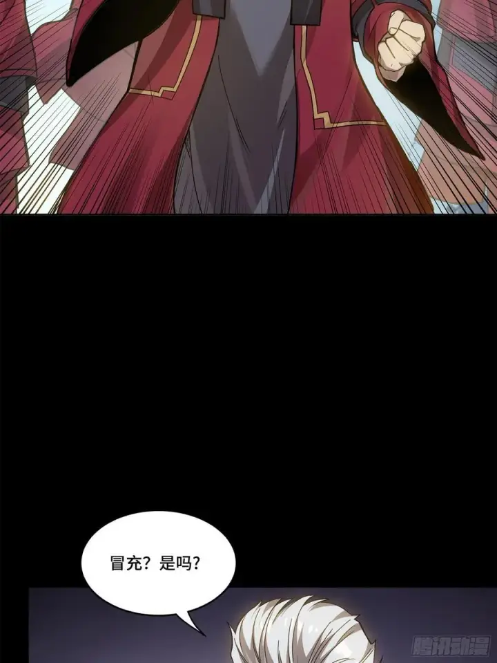 《星甲魂将传》230 封赏仪式（下）图14
