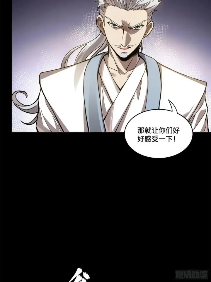 《星甲魂将传》230 封赏仪式（下）图15