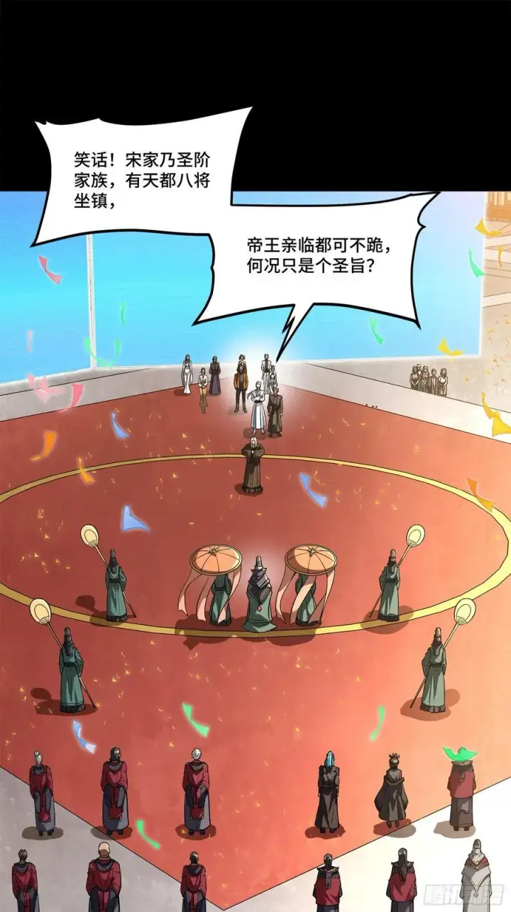 《星甲魂将传》230 封赏仪式（下）图2