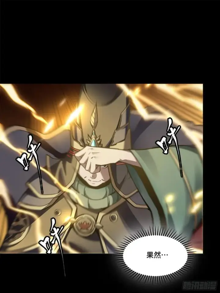 《星甲魂将传》230 封赏仪式（下）图20