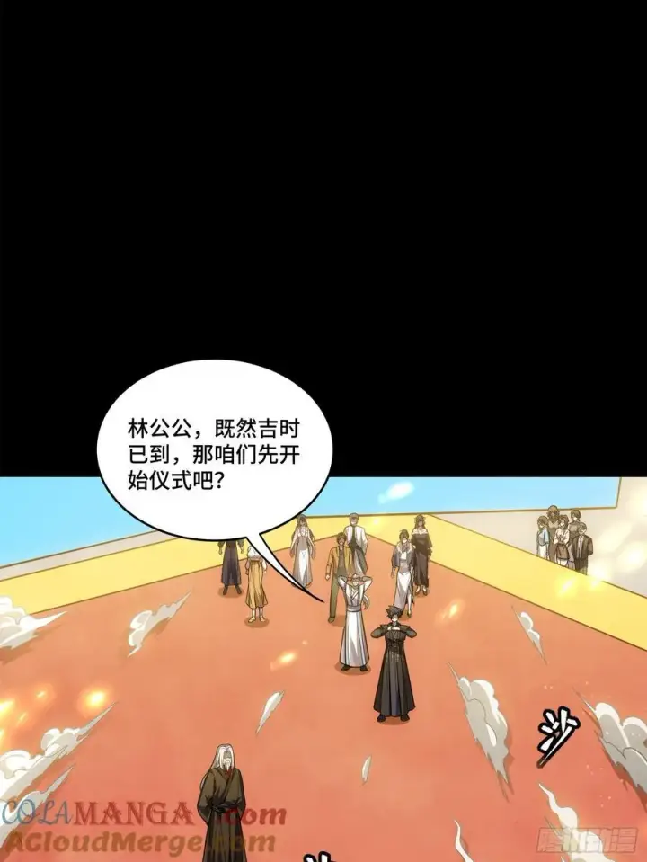 《星甲魂将传》230 封赏仪式（下）图25