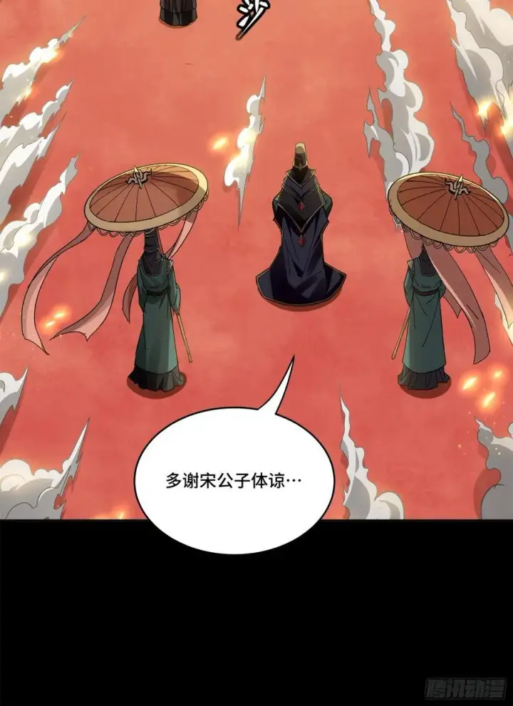 《星甲魂将传》230 封赏仪式（下）图26