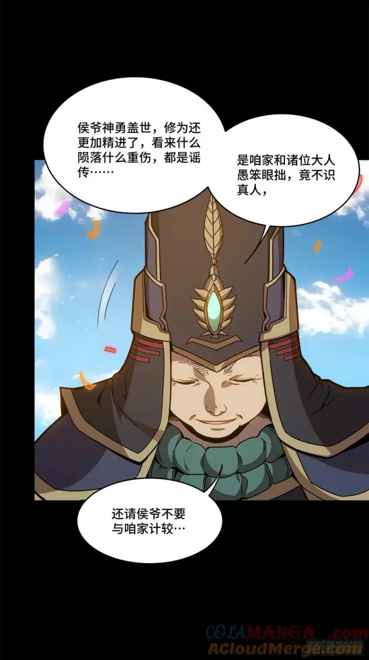《星甲魂将传》230 封赏仪式（下）图28