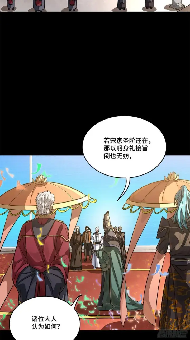 《星甲魂将传》230 封赏仪式（下）图3