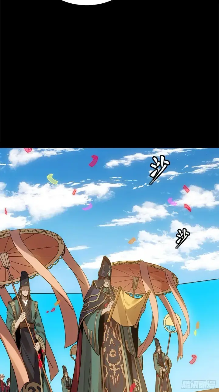 《星甲魂将传》230 封赏仪式（下）图30