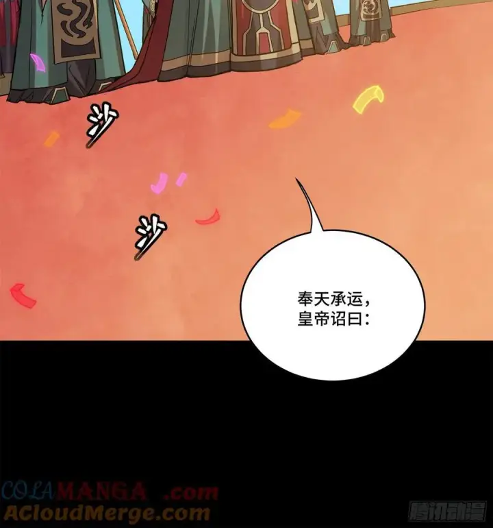 《星甲魂将传》230 封赏仪式（下）图31