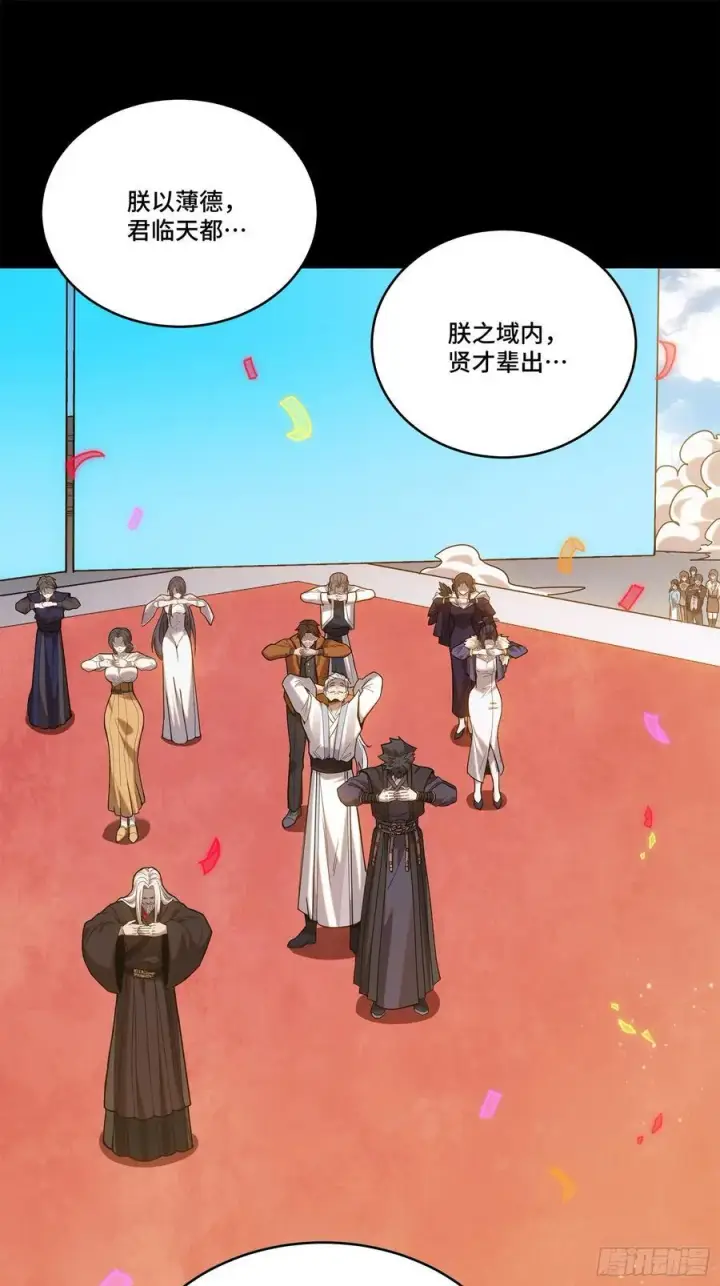 《星甲魂将传》230 封赏仪式（下）图32