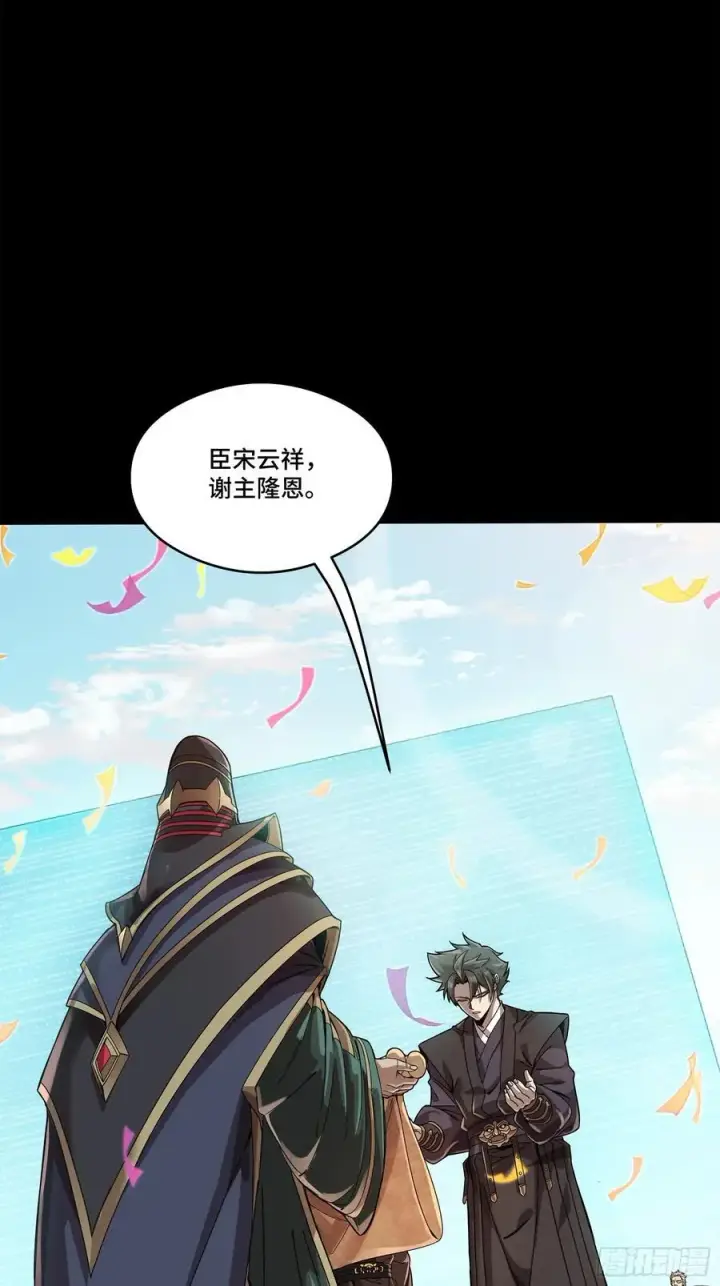 《星甲魂将传》230 封赏仪式（下）图38