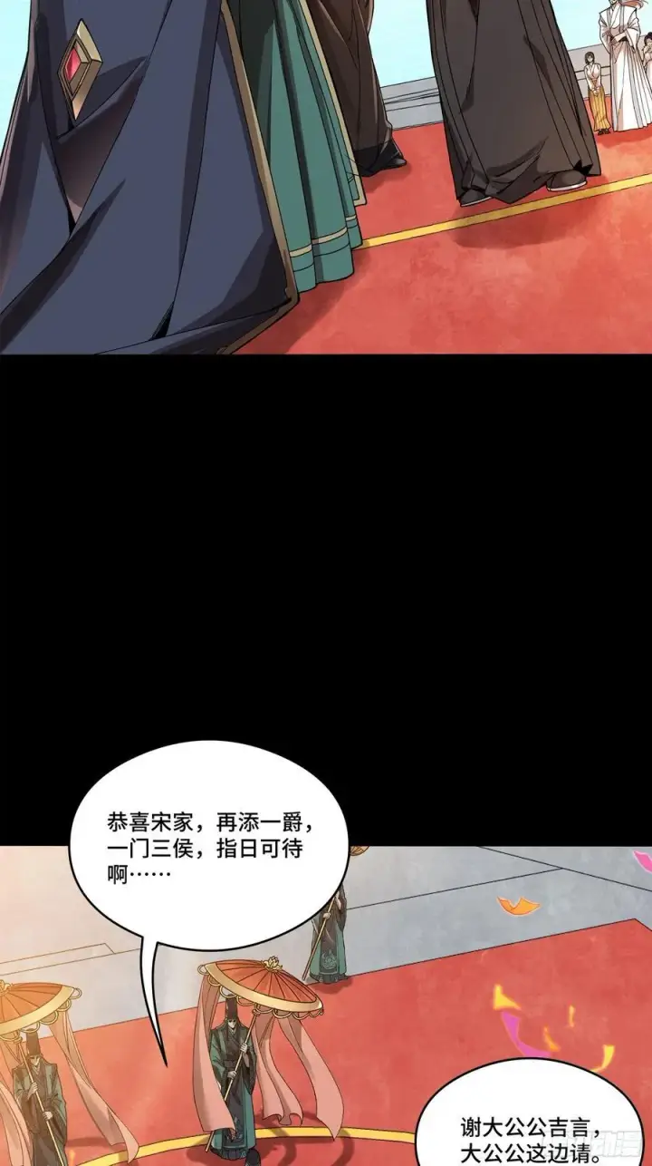 《星甲魂将传》230 封赏仪式（下）图39