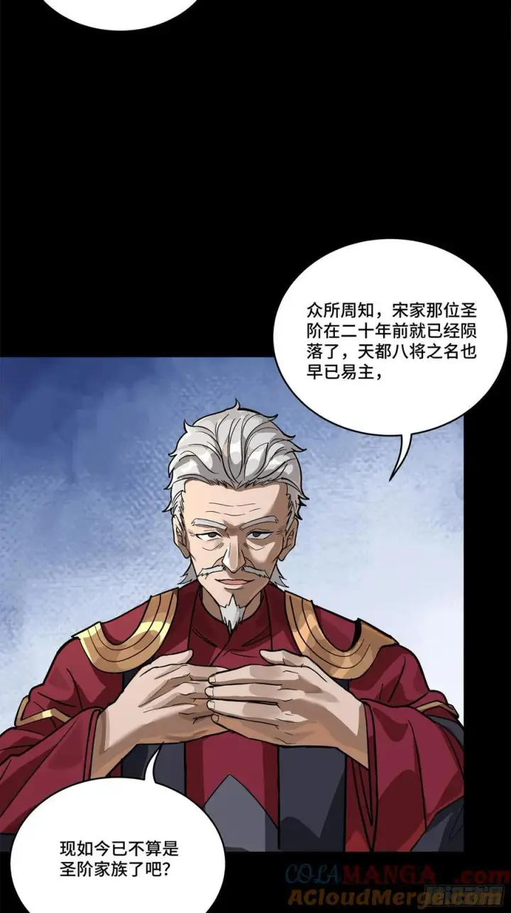 《星甲魂将传》230 封赏仪式（下）图4