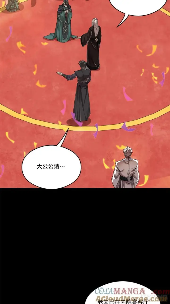《星甲魂将传》230 封赏仪式（下）图40