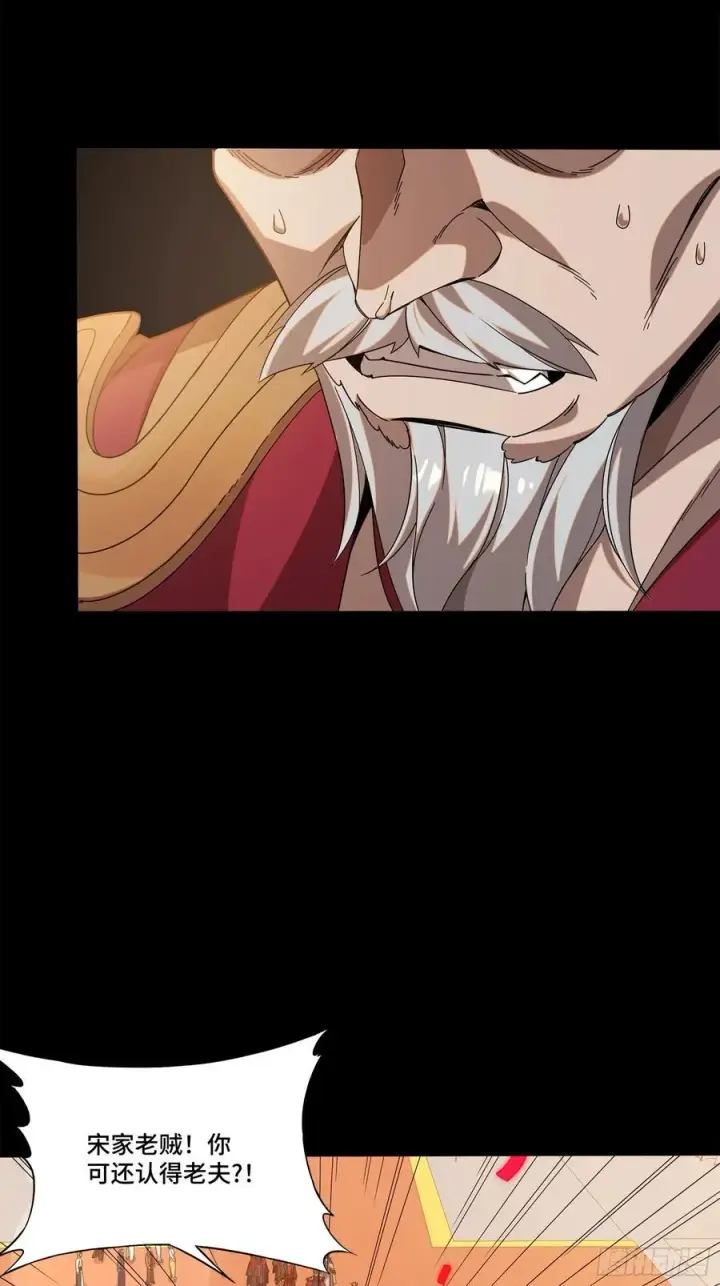 《星甲魂将传》230 封赏仪式（下）图48