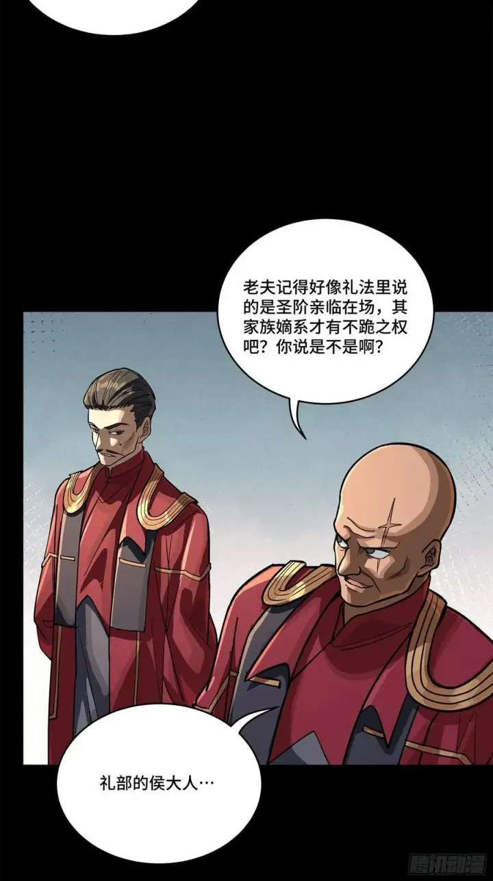 《星甲魂将传》230 封赏仪式（下）图5