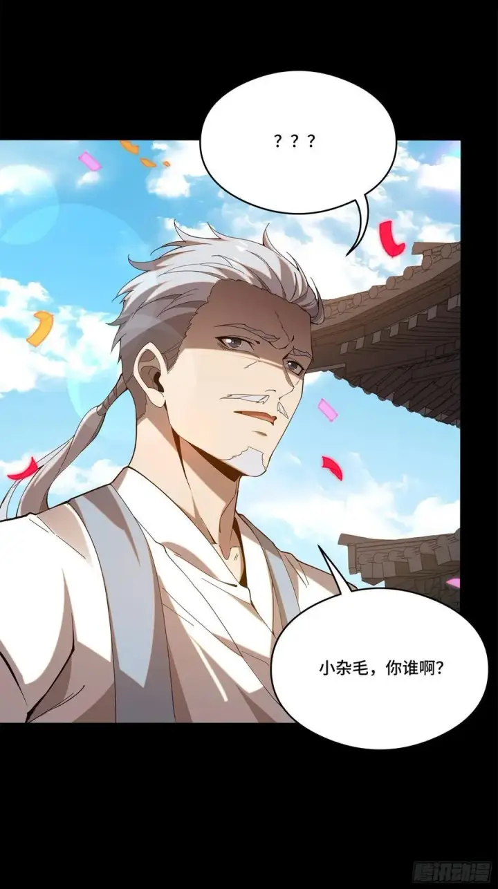 《星甲魂将传》230 封赏仪式（下）图50