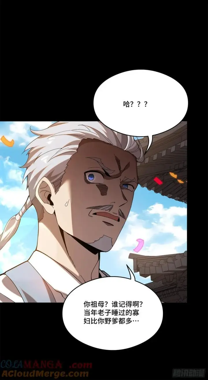 《星甲魂将传》230 封赏仪式（下）图52