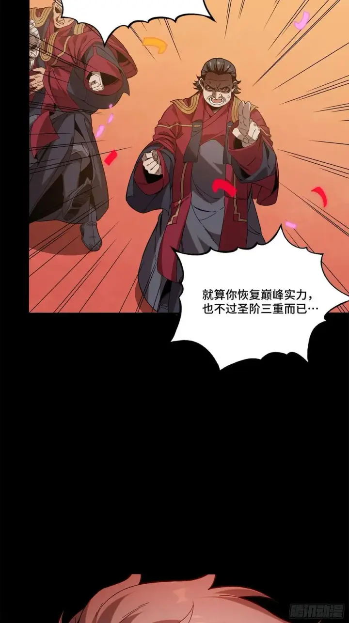 《星甲魂将传》230 封赏仪式（下）图56