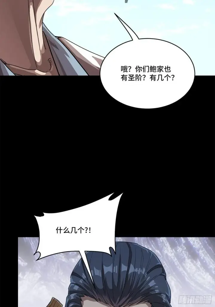 《星甲魂将传》230 封赏仪式（下）图62