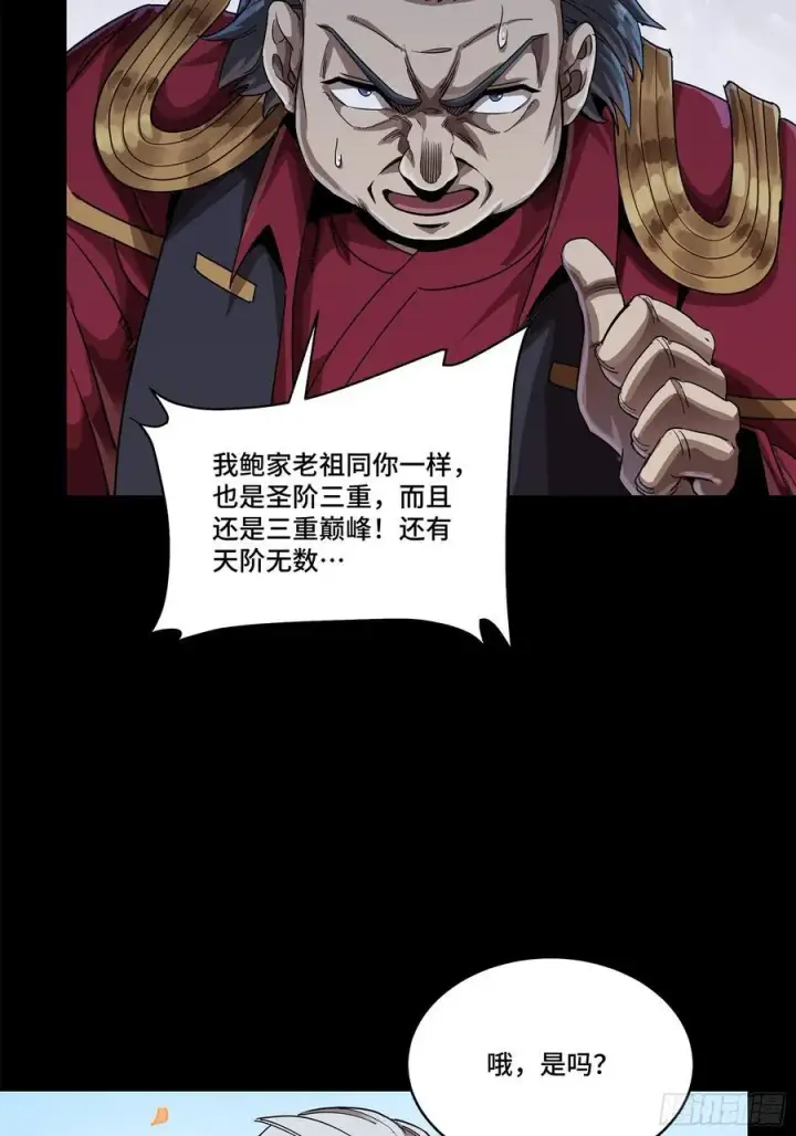 《星甲魂将传》230 封赏仪式（下）图63