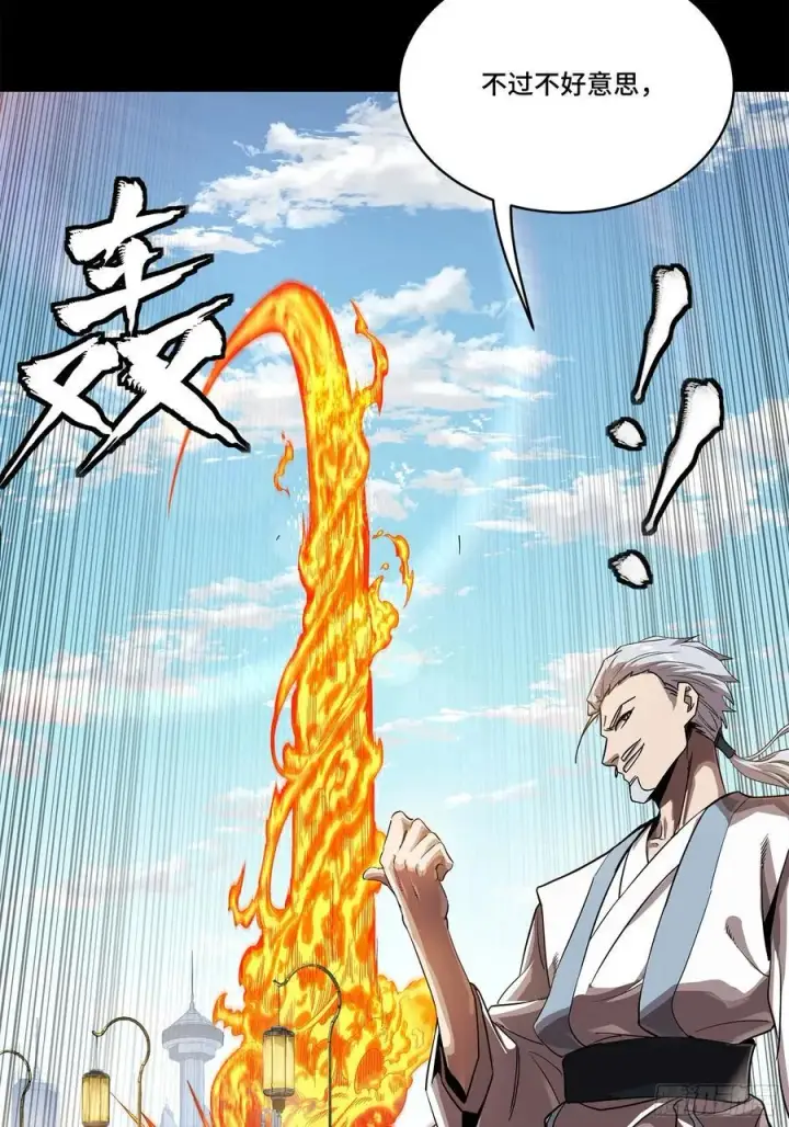 《星甲魂将传》230 封赏仪式（下）图65