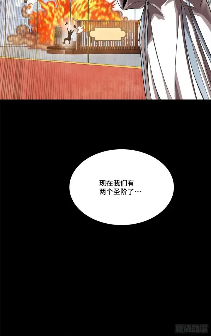 《星甲魂将传》230 封赏仪式（下）图66