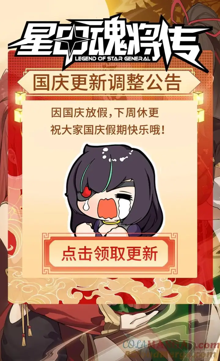 《星甲魂将传》230 封赏仪式（下）图67