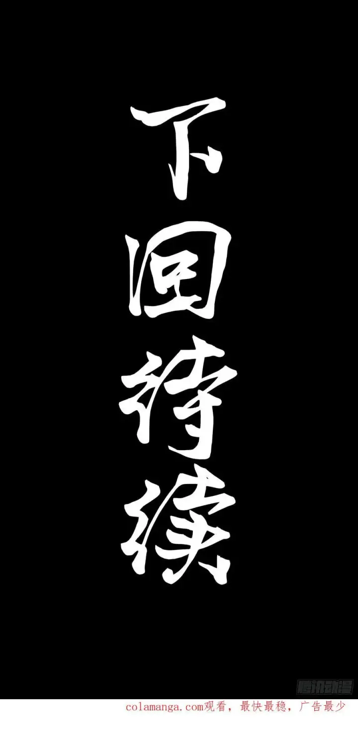 《星甲魂将传》230 封赏仪式（下）图68