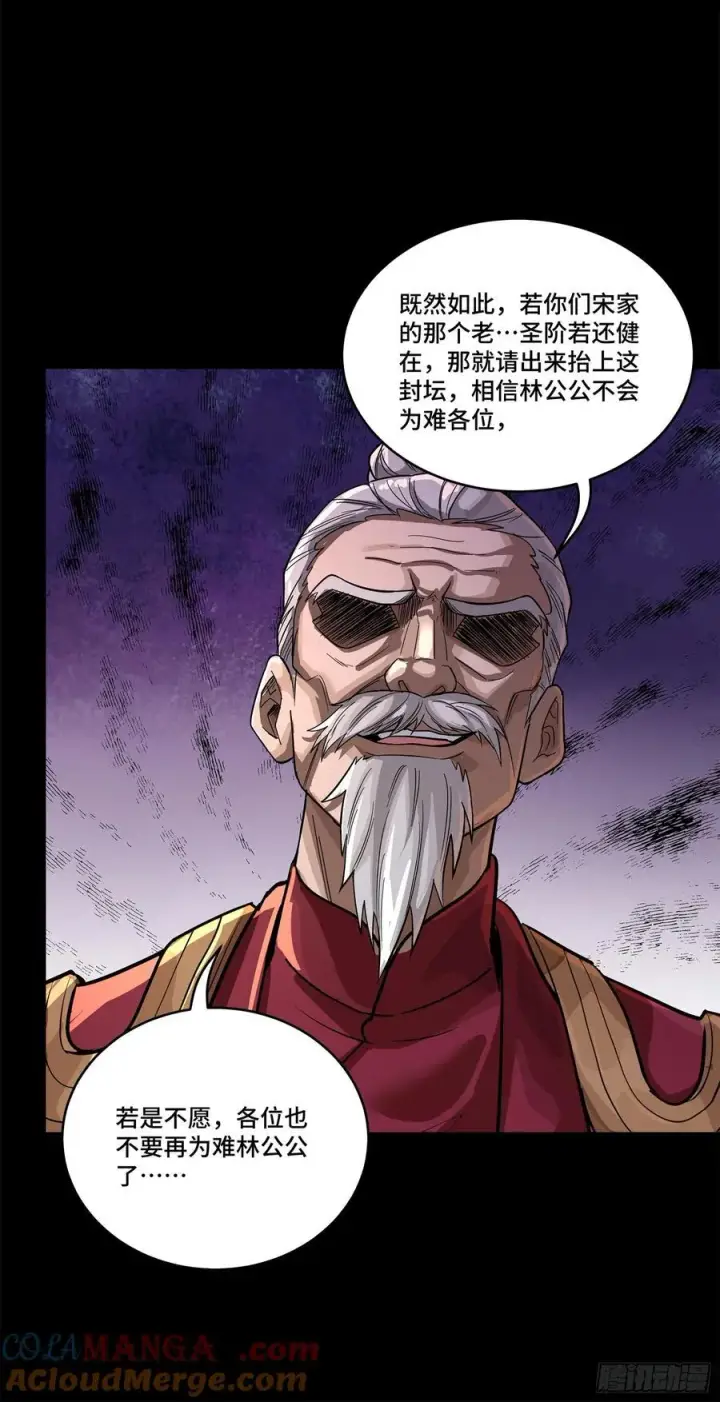 《星甲魂将传》230 封赏仪式（下）图7