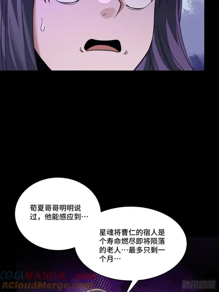 《星甲魂将传》231 如陛下所料图10