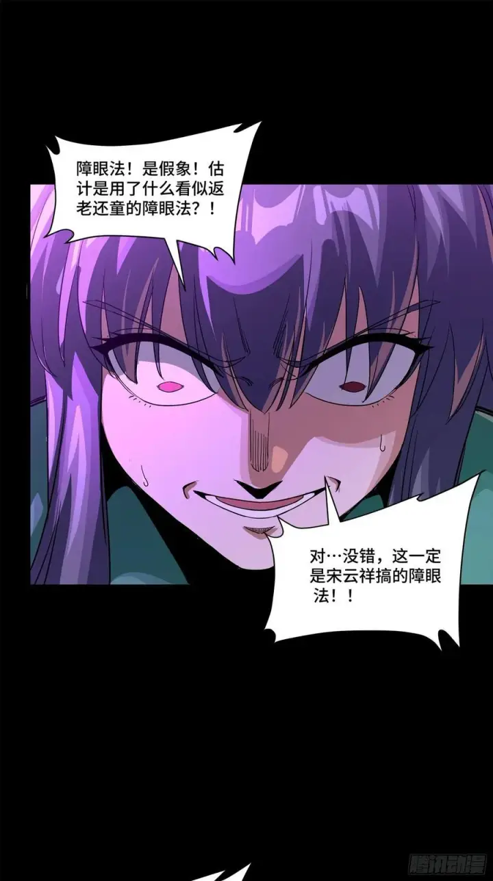 《星甲魂将传》231 如陛下所料图15