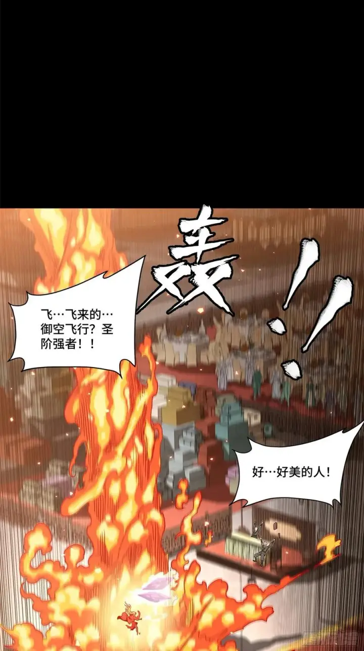 《星甲魂将传》231 如陛下所料图18