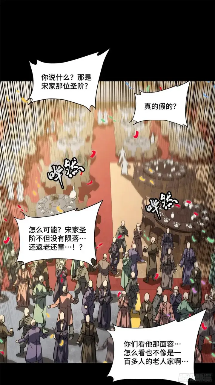 《星甲魂将传》231 如陛下所料图2