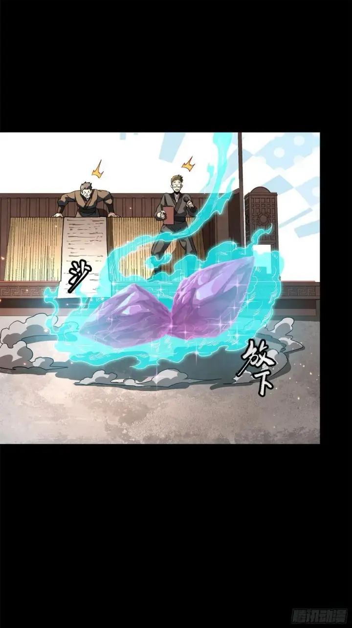 《星甲魂将传》231 如陛下所料图21