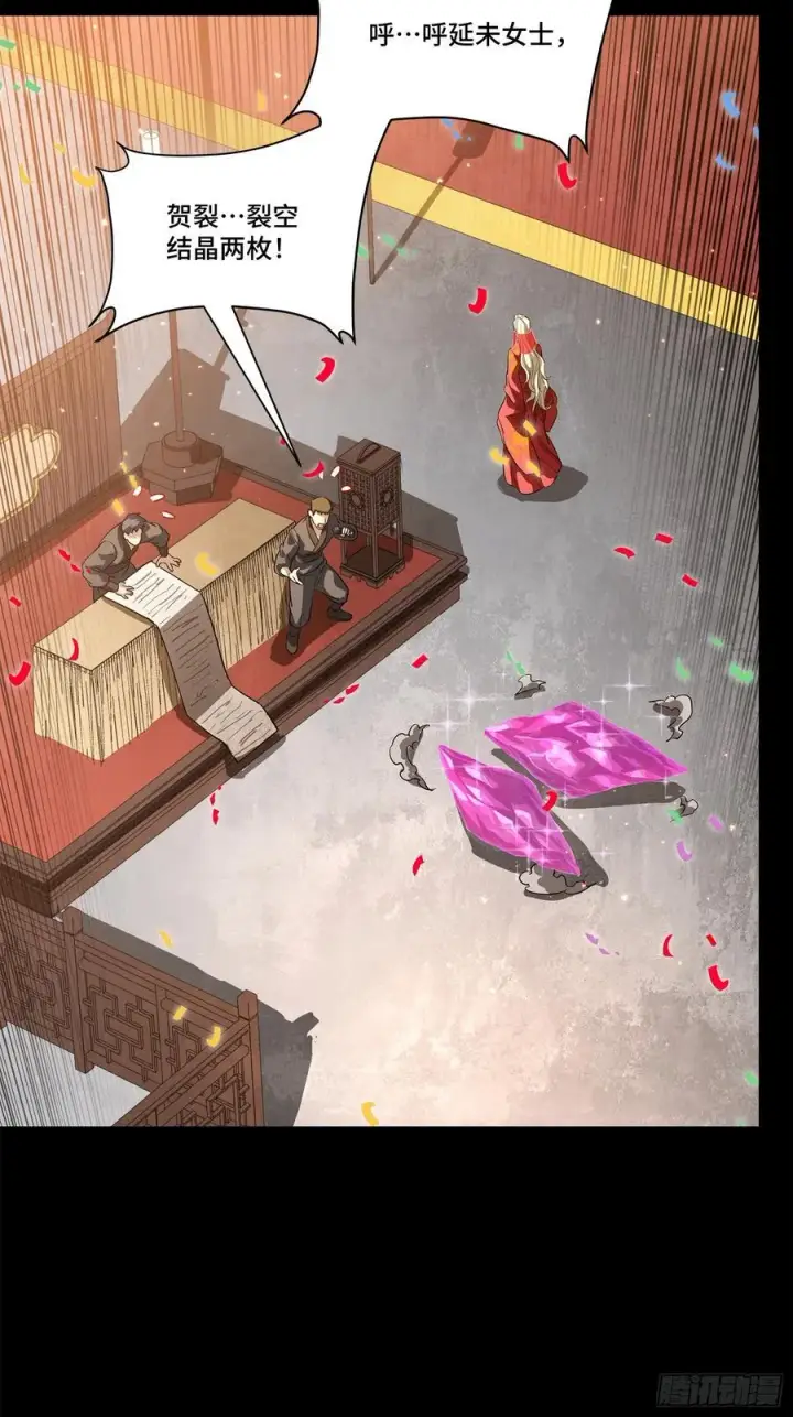 《星甲魂将传》231 如陛下所料图23
