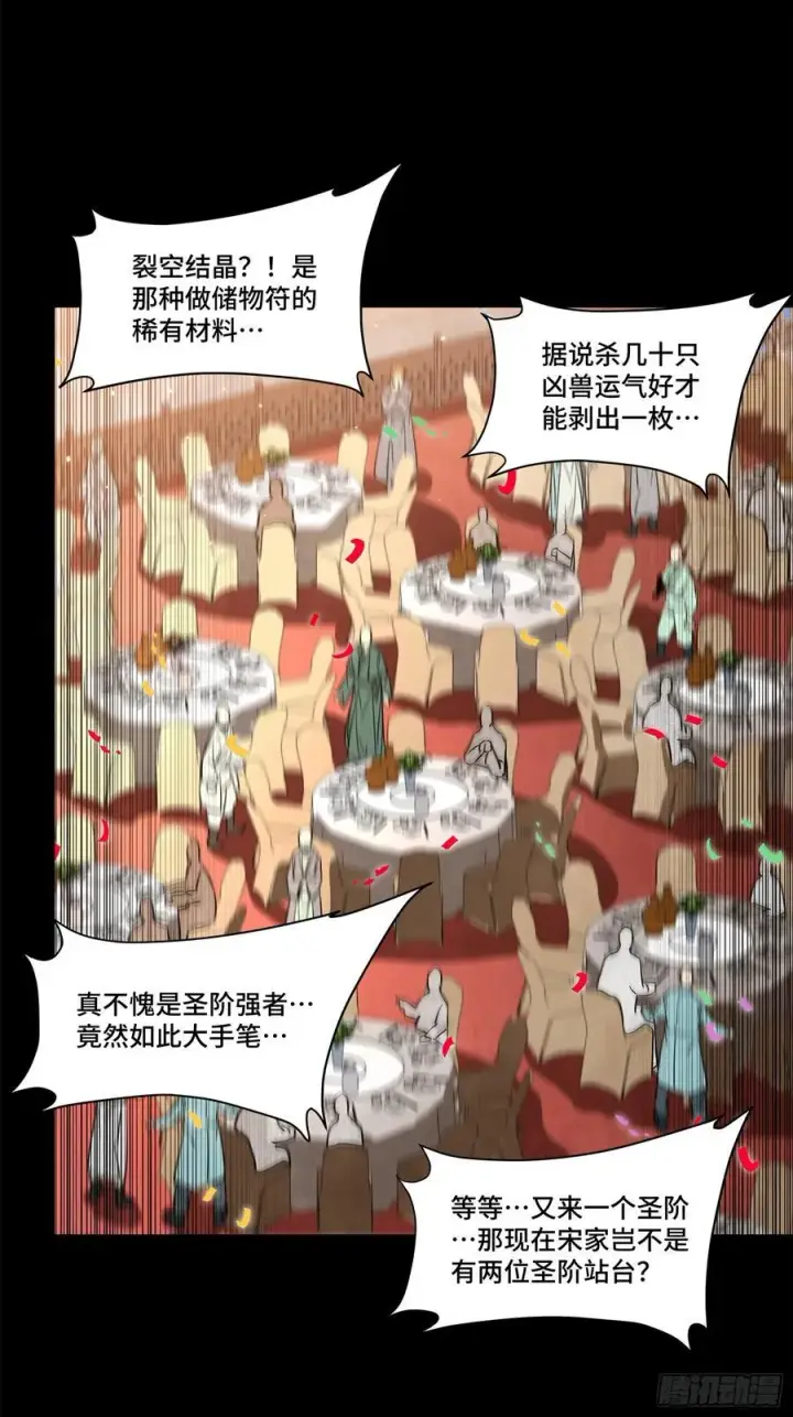 《星甲魂将传》231 如陛下所料图24