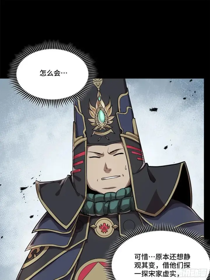 《星甲魂将传》231 如陛下所料图26