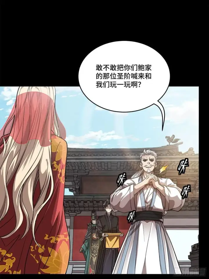 《星甲魂将传》231 如陛下所料图29