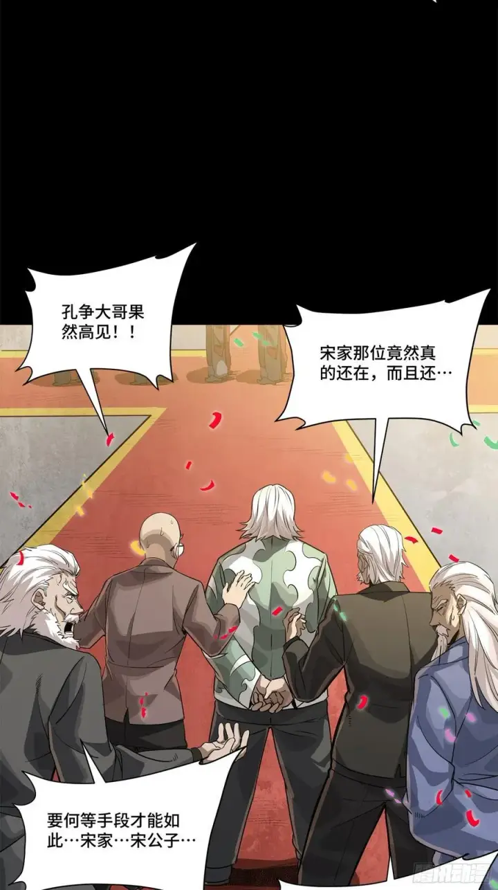 《星甲魂将传》231 如陛下所料图3