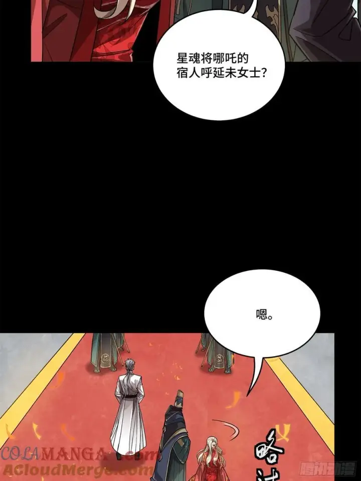 《星甲魂将传》231 如陛下所料图34