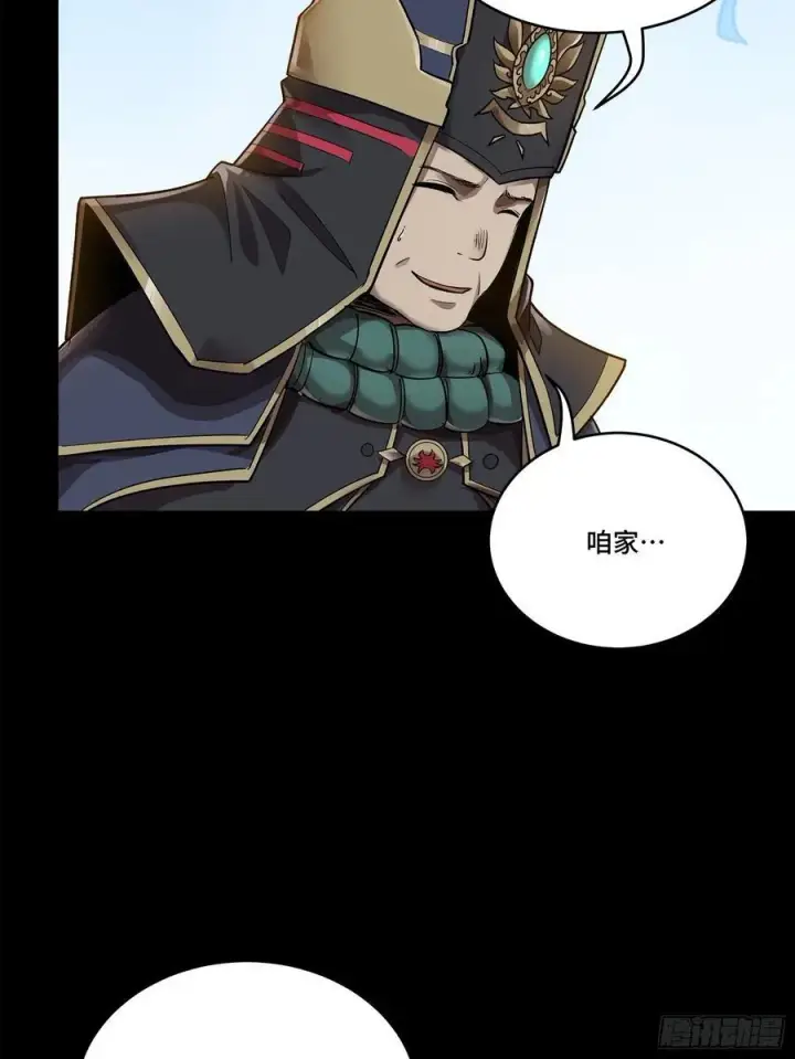 《星甲魂将传》231 如陛下所料图36