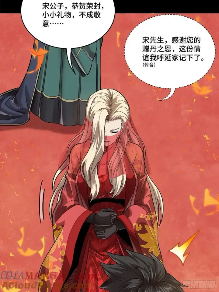 《星甲魂将传》231 如陛下所料图37