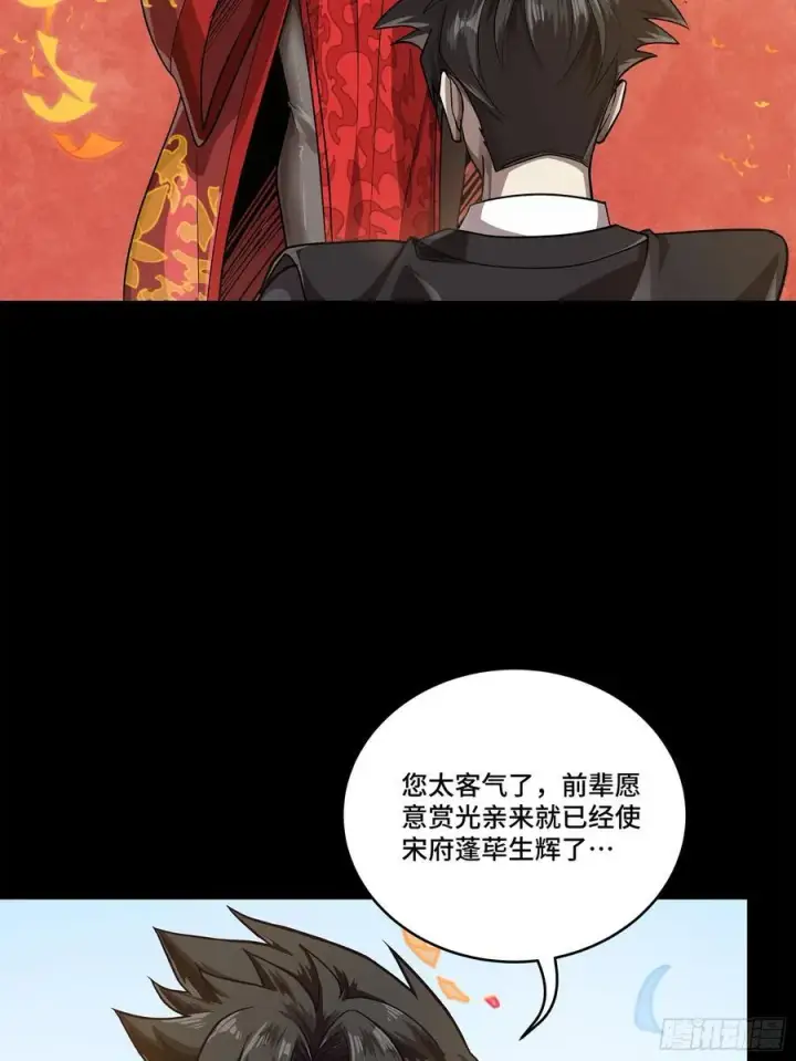 《星甲魂将传》231 如陛下所料图38