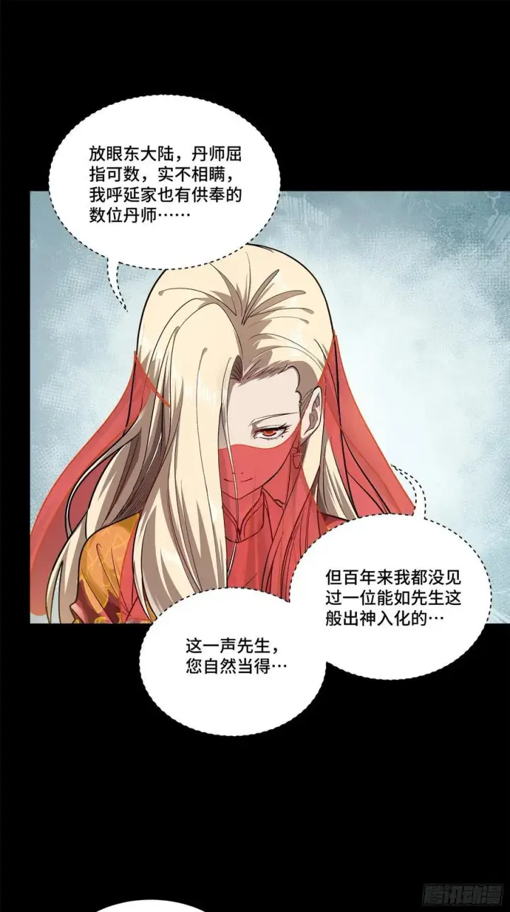 《星甲魂将传》231 如陛下所料图39