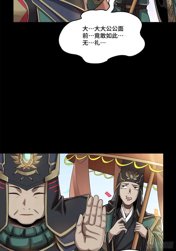 《星甲魂将传》231 如陛下所料图47