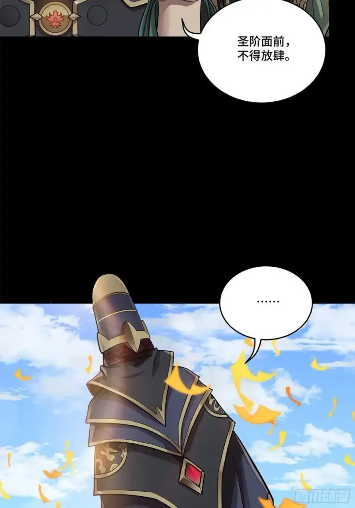 《星甲魂将传》231 如陛下所料图48