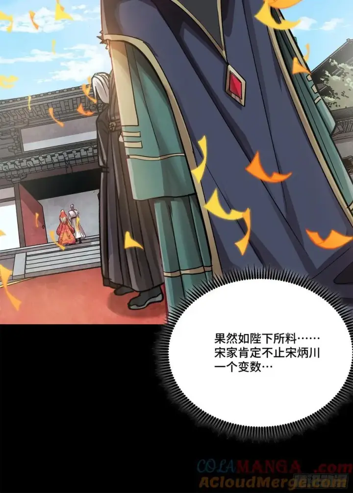 《星甲魂将传》231 如陛下所料图49