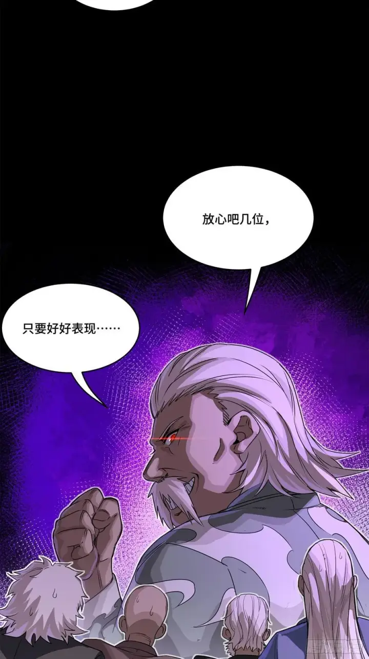 《星甲魂将传》231 如陛下所料图5