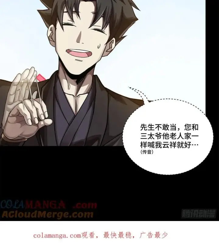 《星甲魂将传》231 如陛下所料图55