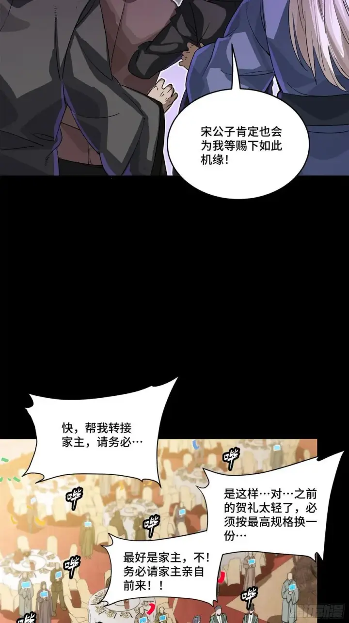 《星甲魂将传》231 如陛下所料图6